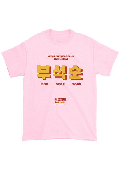 Boo Seok Soon Just Do It Svt Kpop Chunky Shirt