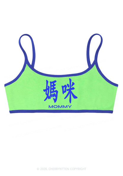 Mommy In Chinese Y2K Super Crop Cami Cherrykitten