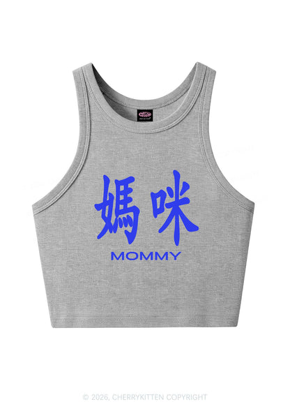 Mommy In Chinese Y2K Crop Tank Top Cherrykitten