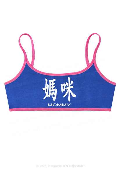 Mommy In Chinese Y2K Super Crop Cami Cherrykitten