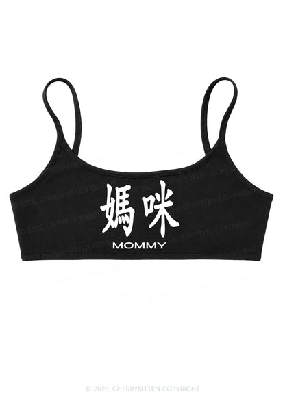 Mommy In Chinese Y2K Super Crop Cami Cherrykitten