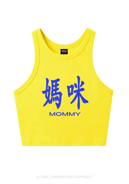 Mommy In Chinese Y2K Crop Tank Top Cherrykitten