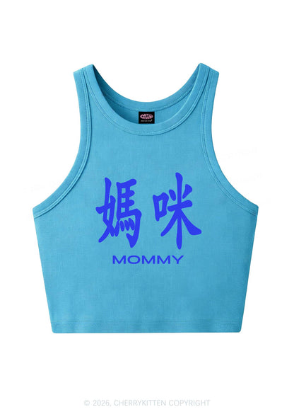 Mommy In Chinese Y2K Crop Tank Top Cherrykitten