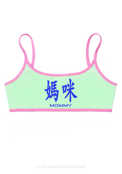 Mommy In Chinese Y2K Super Crop Cami Cherrykitten