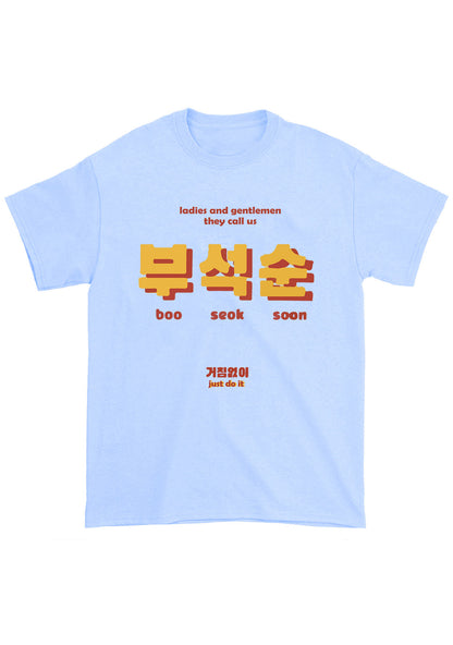 Boo Seok Soon Just Do It Svt Kpop Chunky Shirt