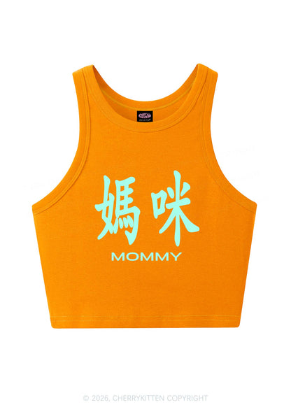 Mommy In Chinese Y2K Crop Tank Top Cherrykitten
