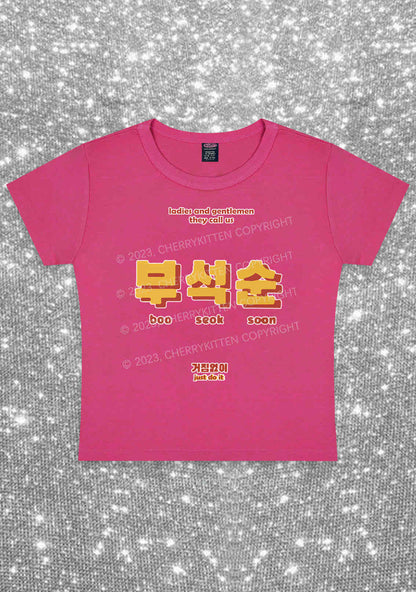 Boo Seok Soon Kpop Y2K Baby Tee Cherrykitten