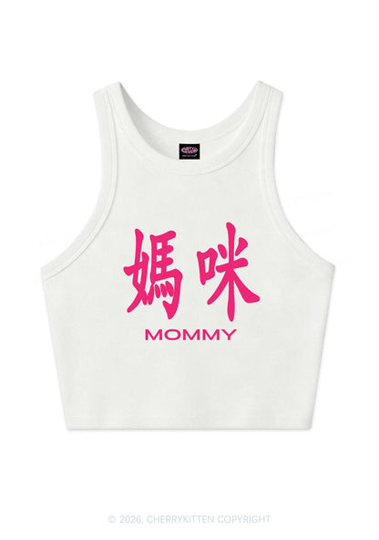Mommy In Chinese Y2K Crop Tank Top Cherrykitten